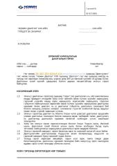 Wolf Group General Liability insurance contract new version.docx