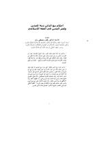 أحكام-بيع-الدين-أ.د.-قطب-مصطفى-سانو.pdf