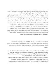 شهرزاد-قصه گوی هزار و یک شب ایران (1).docx