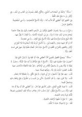 البحر الزخار الجامع لمذاهب علماء الأمصار3.pdf