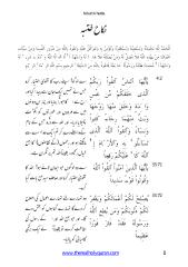 nikah khutba in Arabic.pdf