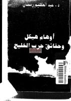 أوهام هيكل وحقائق حرب الخليج لعبد العظيم رمضان مكتبةالشيخ عطية عبد الحميد.pdf