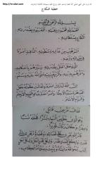 khutbah-nikah-bahasa-arab.pdf
