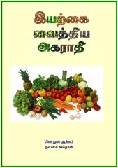 Natural Medicine_Tamil.pdf
