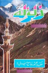 zalzala urdu islamic book books.pdf